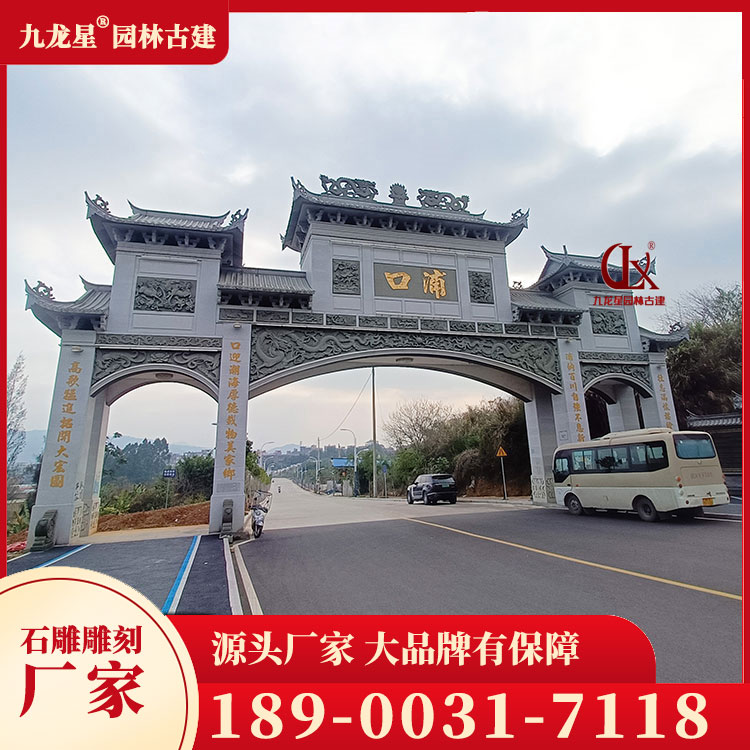 1696582158733864.jpg 農(nóng)村石牌坊圖片