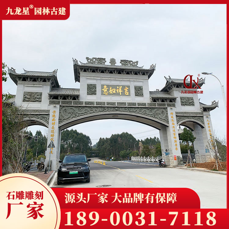 1696582159884390.jpg 農(nóng)村石牌坊圖片